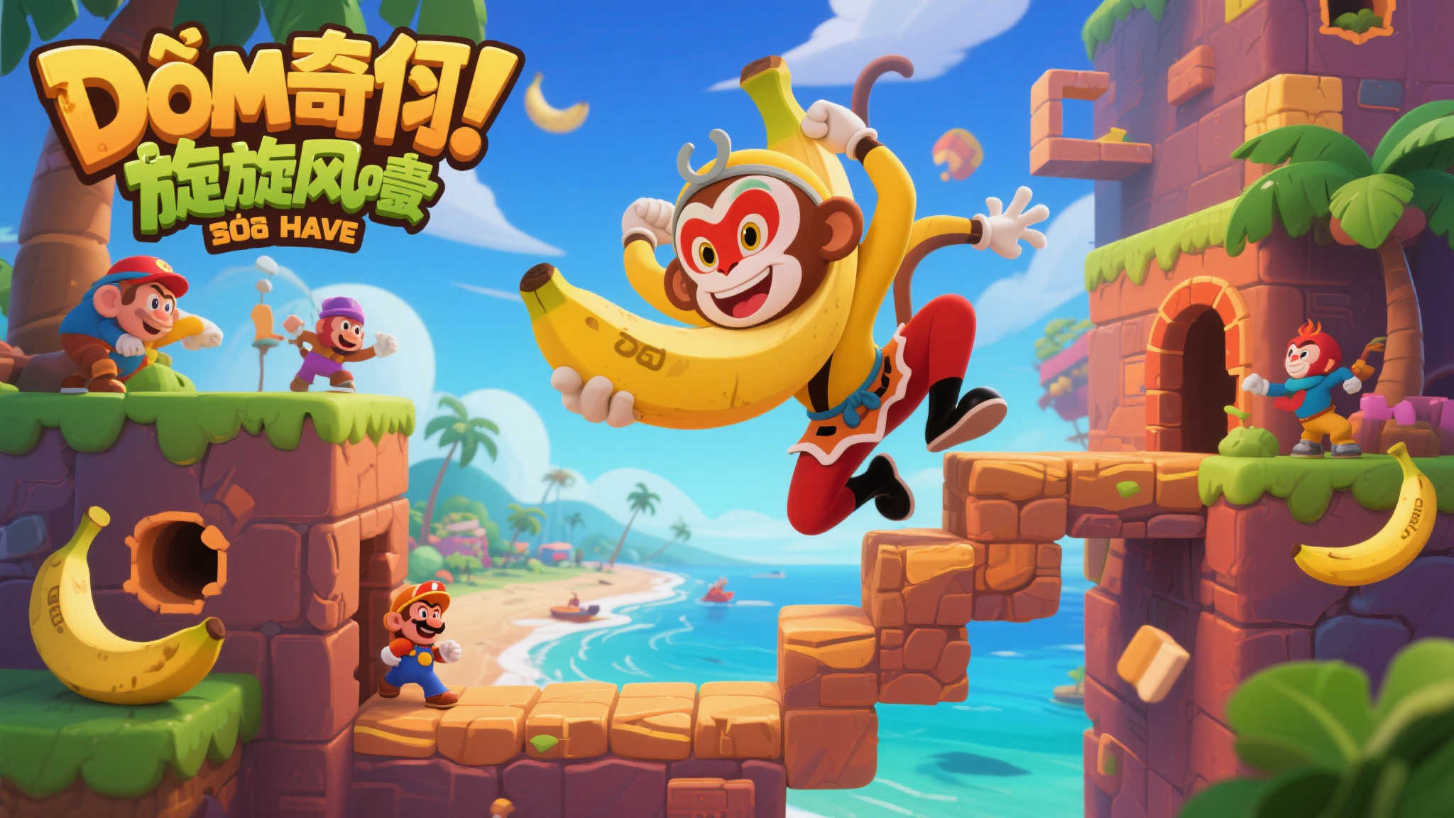 《咚奇刚 蕉力全开》:系列巅峰之作闪耀登场 《咚奇刚 蕉力全开》:系列巅峰之作闪耀登场