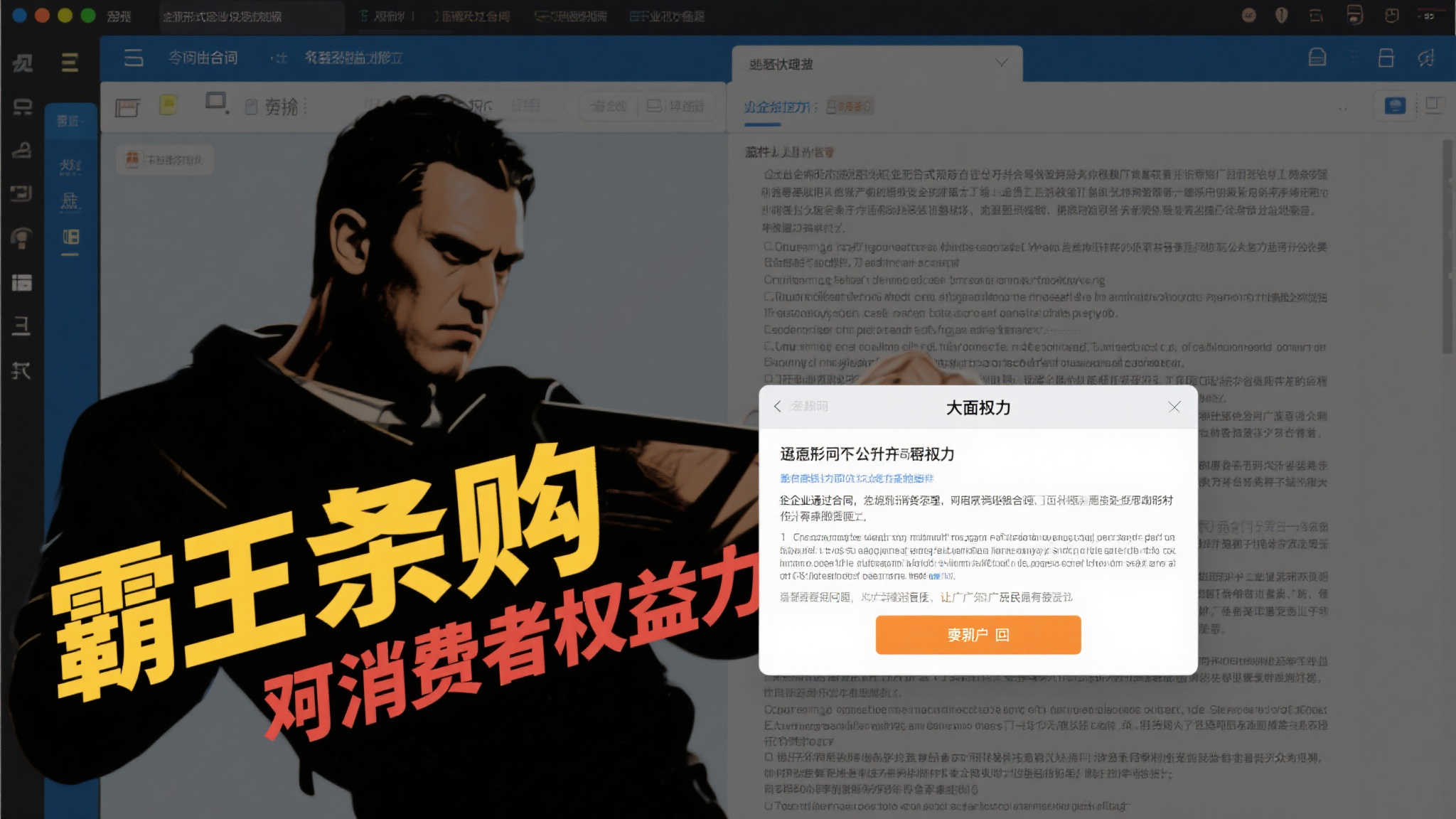 巴西消协出击:NS2用户协议涉嫌霸王条款违法行为 巴西消协出击:NS2用户协议涉嫌霸王条款违法行为