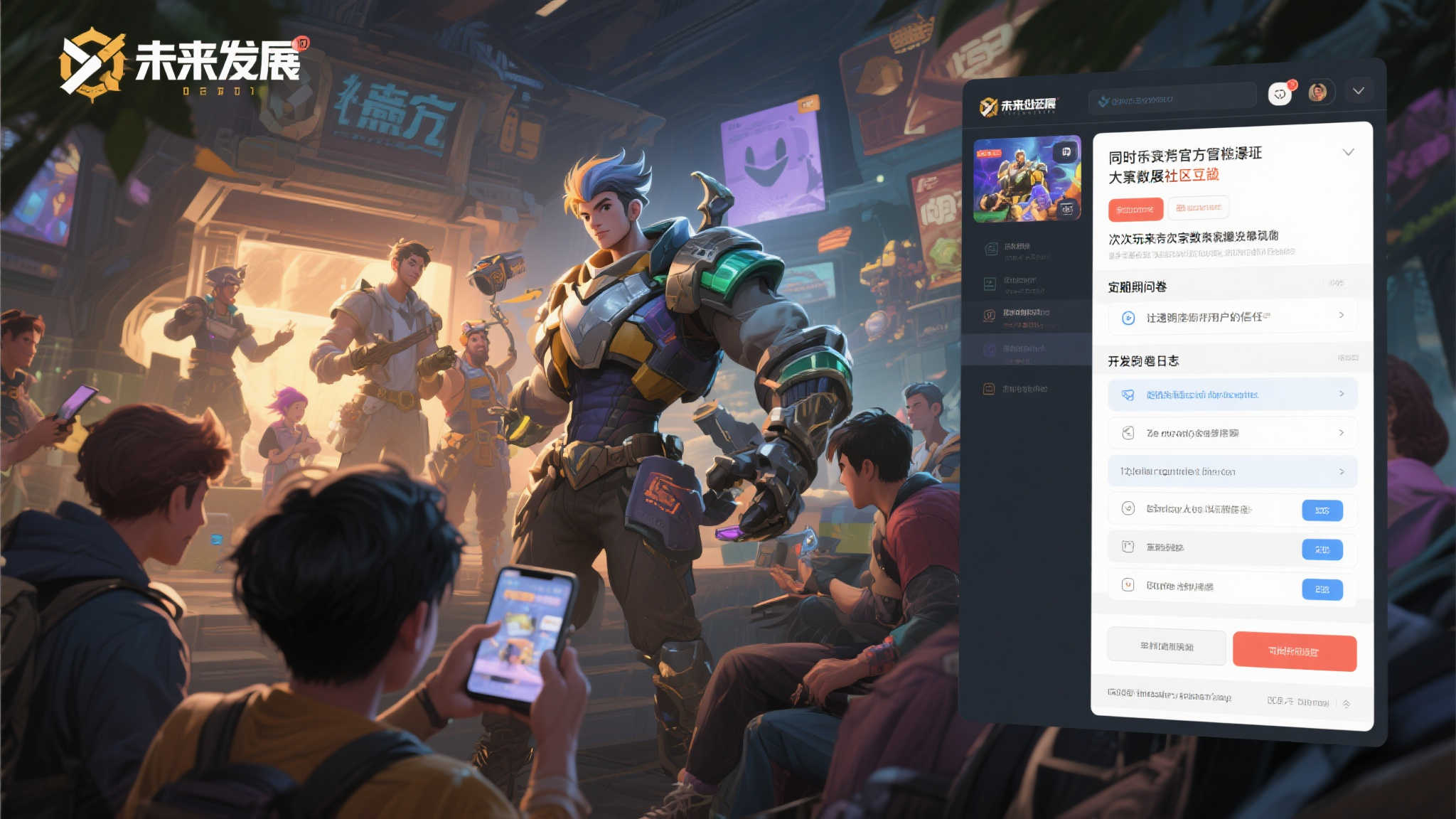 与此同时，官方也积极与社区互动，通过定期